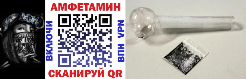 АМФЕТАМИН Розовый  Купить где  Себеж 