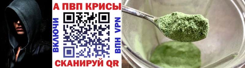 Alpha PVP Соль  Купить  Себеж 