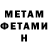 Метадон VHQ Anonymous Vapes