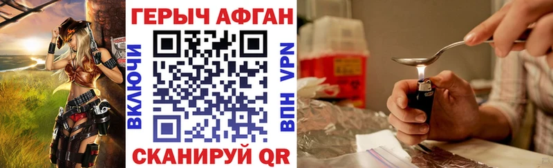 Купить где  Себеж  ГЕРОИН афганец 