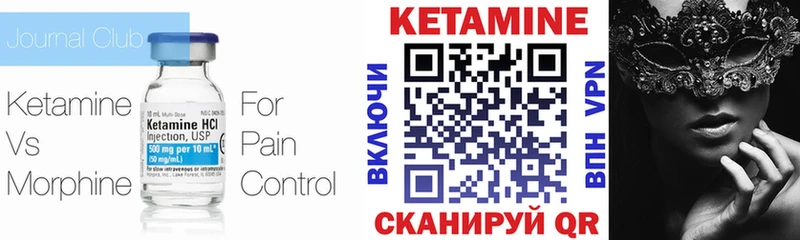 Купить где  Себеж  КЕТАМИН ketamine 